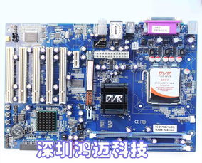 供應專業批發DVR監控專用主板、工控主板 價格、廠家、圖片及工控電腦產品全解析