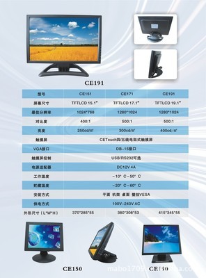臺灣原裝電阻屏控制器 四五線共用，為工控電腦注入精準觸控核心